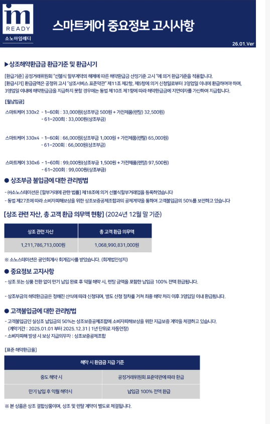 주요정보고지사항 안내 이미지